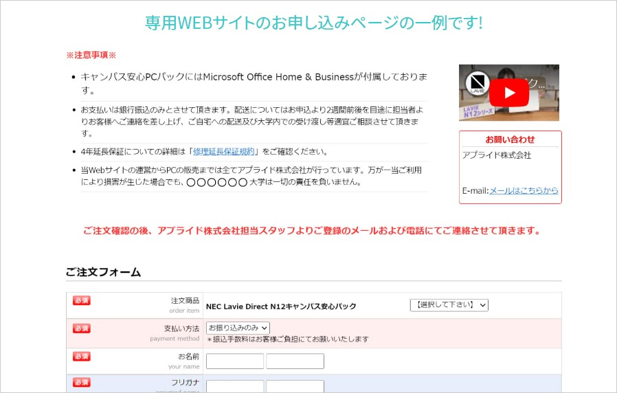 キャンパスPC導入実績
