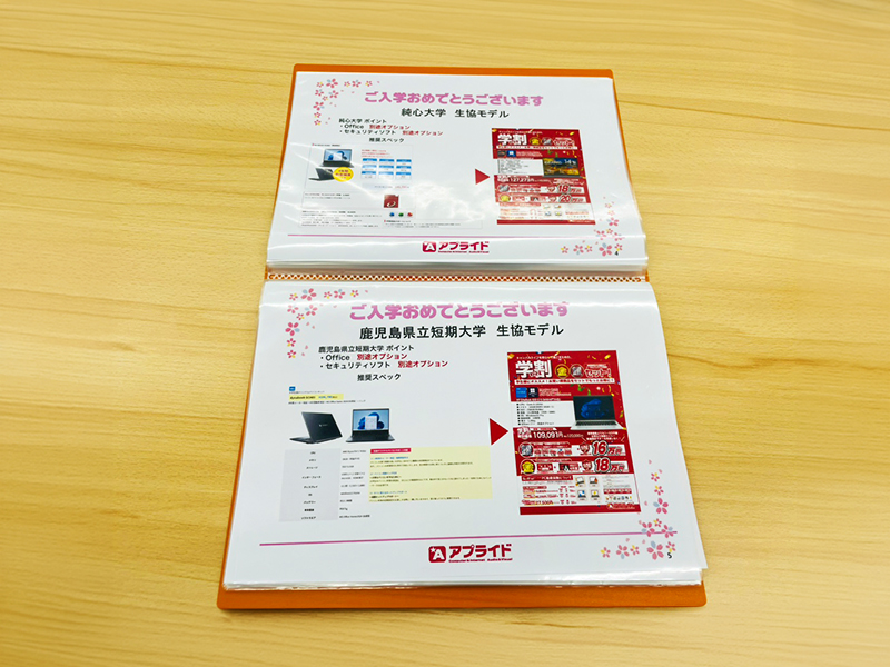 推奨スペック表