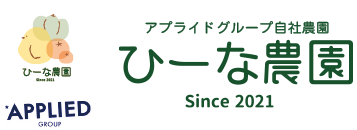 ひーな農園 ロゴ