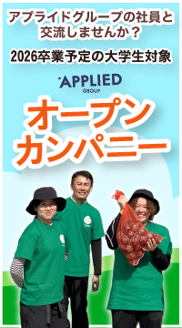 オープンカンパニー