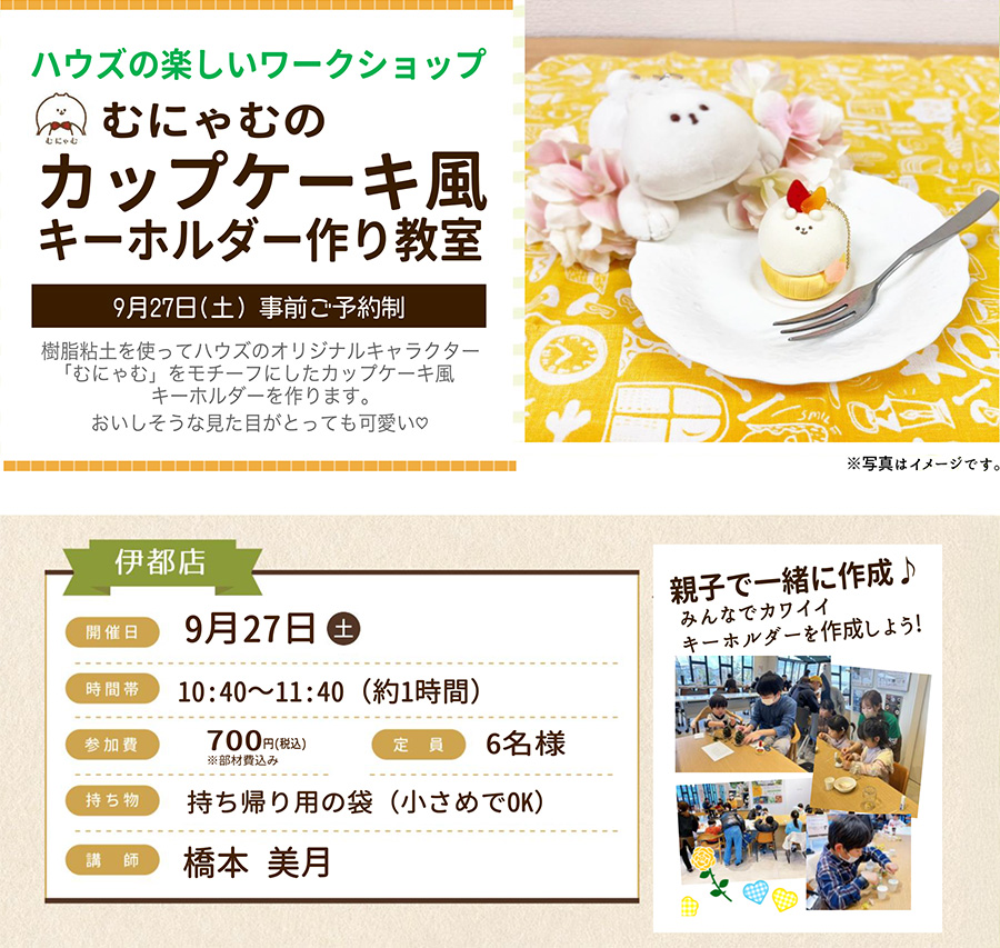ワークショップ