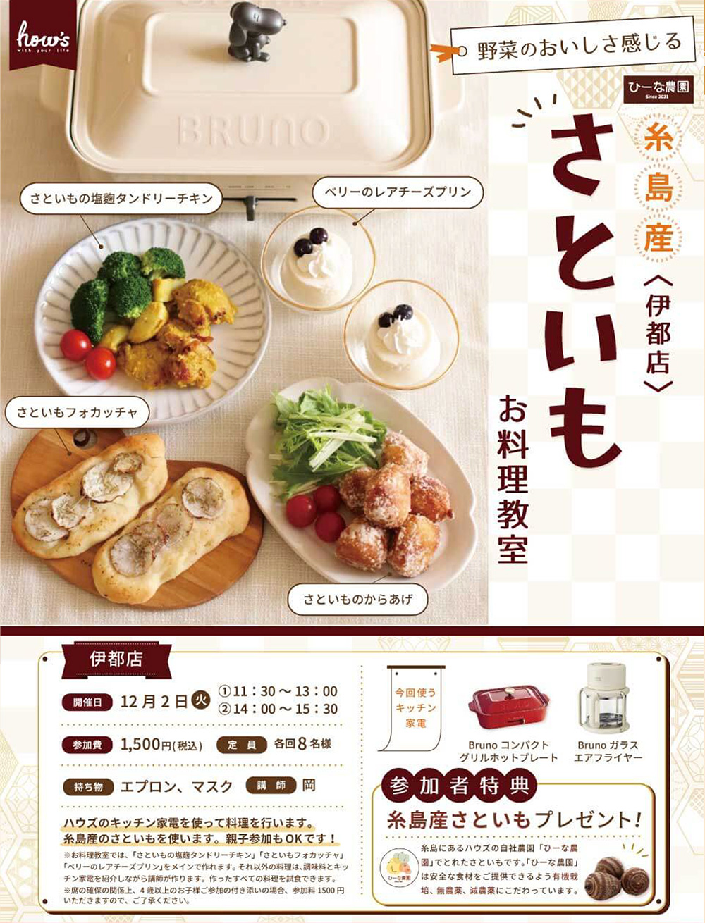 ワークショップ