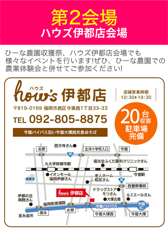 ハウズ伊都店 地図