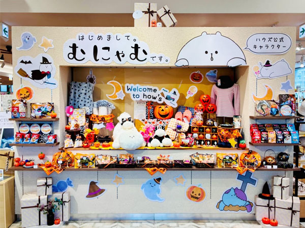 ハウズ伊都店