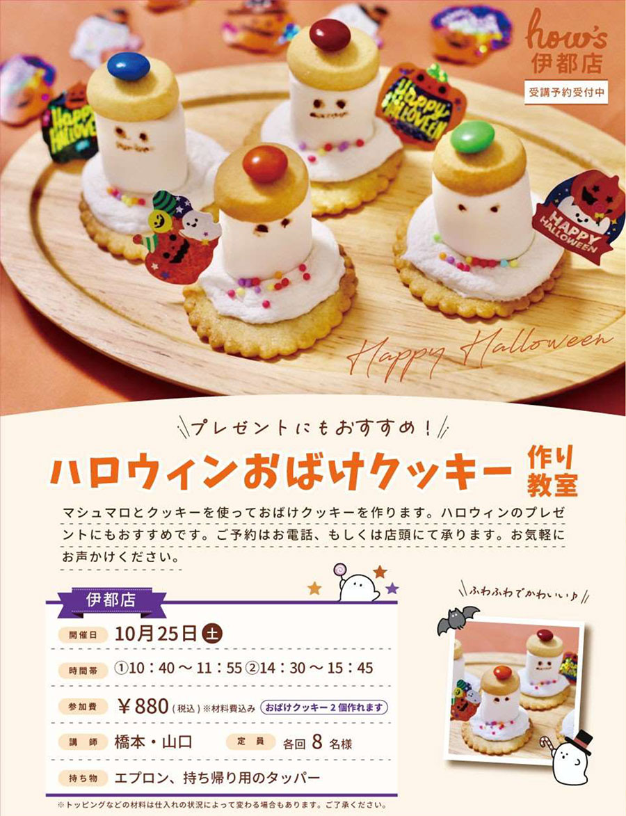 ワークショップ