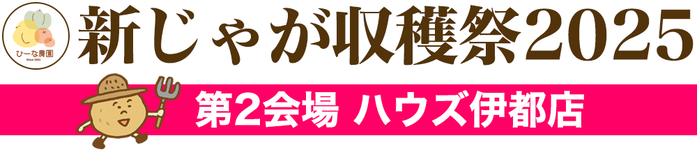 第2会場