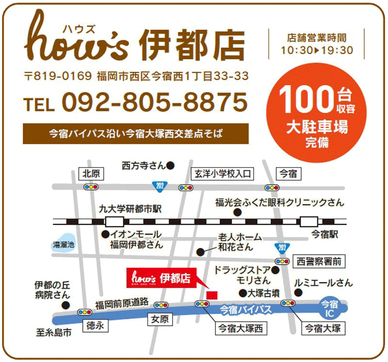 ハウズ伊都店 地図
