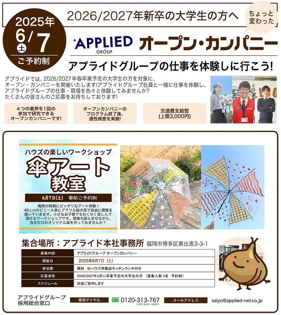 ワークショップ オープンカンパニー
