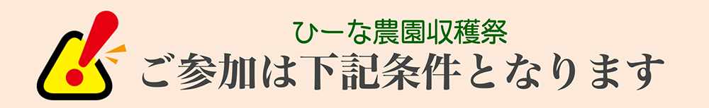 参加条件